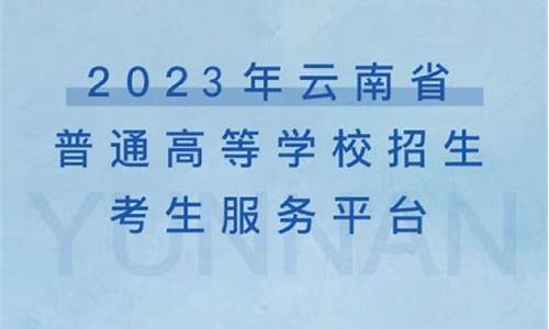 三校生高考报名时间,三校生高考报名