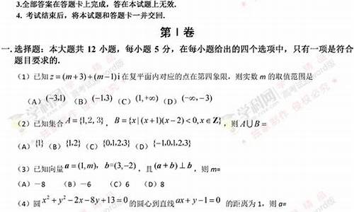 2016年陕西高考卷子_2016陕西数学高考