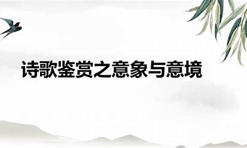 高考诗歌中的重点意象,高中语文诗歌鉴赏常见意象