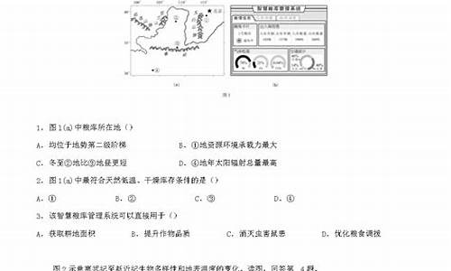 2024北京高考地理试卷真题及答案_2024北京高考地理