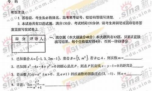 2006高考数学全国一卷,2006高考数学