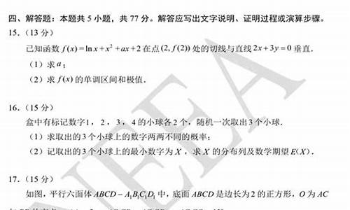 河南数学高考试卷_2024河南数学高考试卷