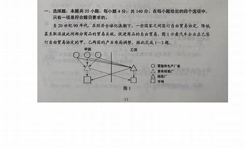 2024高考文综_2024高考文综真题及答案