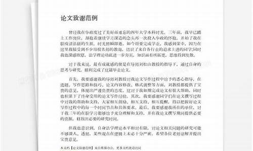 本科毕业论文致谢格式要求,本科毕业论文致谢要写吗