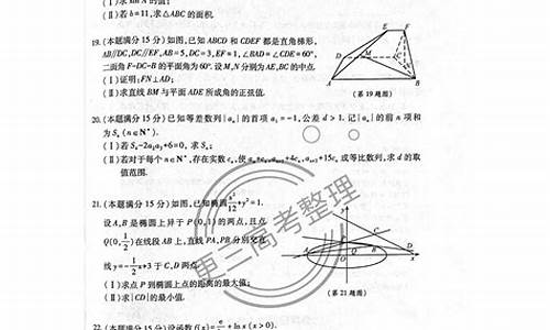 浙江高考数学题目和答案_浙江高考数学试卷及答案