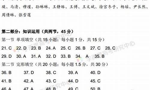 2017北京高考英语答案-2017北京高考英语答案解析