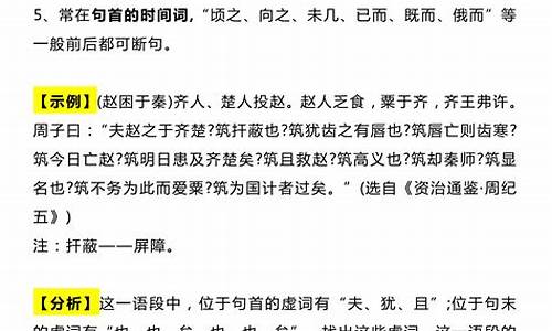 高考文言文断句训练题及答案-高考文言文断句训练