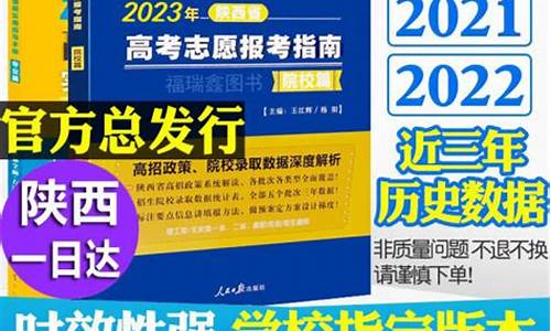 陕西高考报考指南-陕西高考报考指南2020电子版