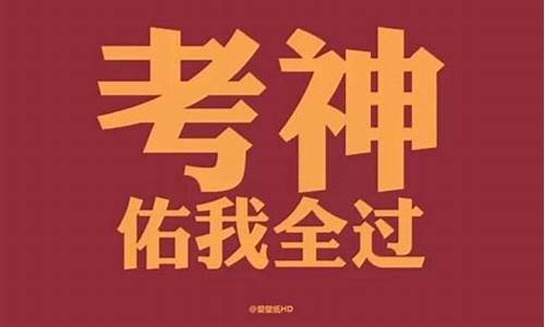 2017高考头像-高考2020图片