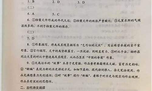 湖南高考语文答案-湖南高考语文试卷2021答案