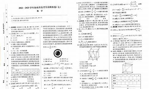 海南高考数学卷2023-海南高考数学卷