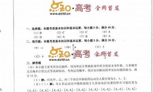 天津2015数学高考解析题-天津2015数学高考解析