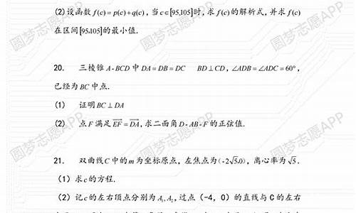 高考二卷2024数学答案-高考二卷2017