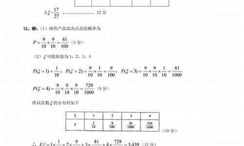 数学高考概率统计题-数学高考概率统计题及答案