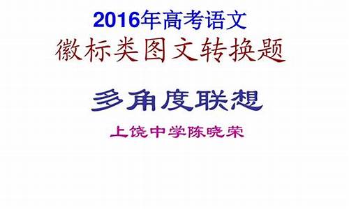 2016高考徽标-高考徽章