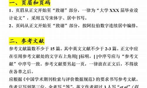 本科毕业论文的要求是什么-本科生毕业论文基本要求