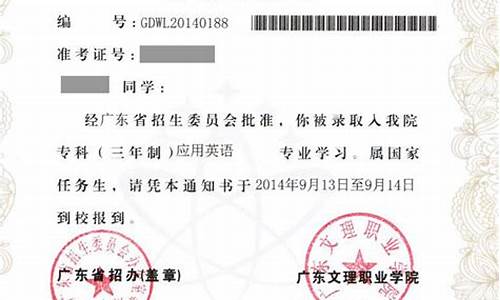 就业录取通知书怎么查询-就业录取通知书