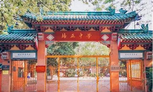 广州培正中学高考-广州培正中学高考升学率