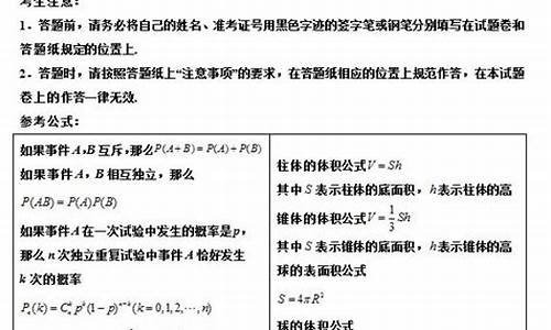 浙江高考卷2017数学答案解析-浙江高考卷2017数学