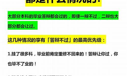 本科论文答辩不过怎么办理毕业证书-本科论文答辩不过怎么办理