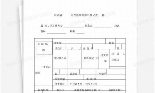 高考登记报名-高考登记报名表怎么打印