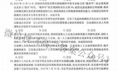 高考文综模拟试题及答案-高考文科模拟卷