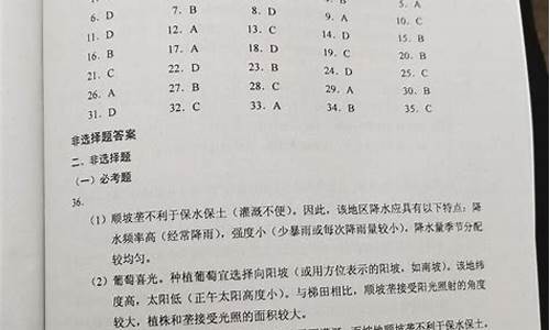 2017年高考试卷及答案全国卷一-17年高考试题答案