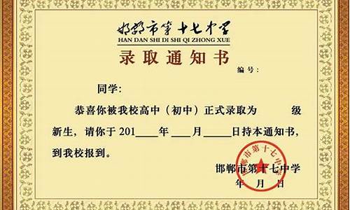 录取通知书编号怎么查询系统-录取通知书编号怎么查学籍号