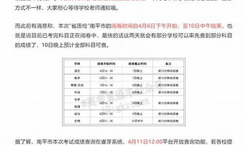 2017年高考成绩时间-2017高考质检时间