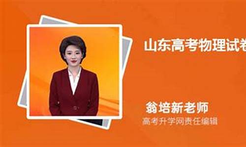 2021山东高考物理试卷难吗-今年高考山东卷物理难吗