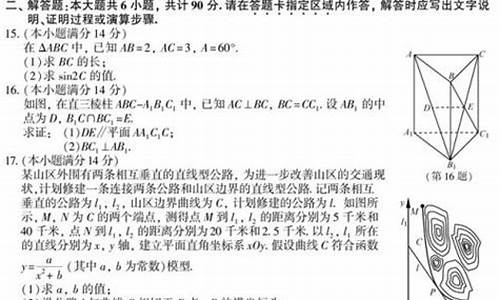 2015年江苏高考数学试卷及答案-江苏2015高考数学试卷