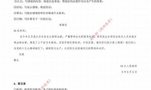 高考语文应用文阅读-高考语文应用文