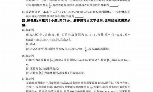 四川2o17高考数学-四川高考数学卷子2021