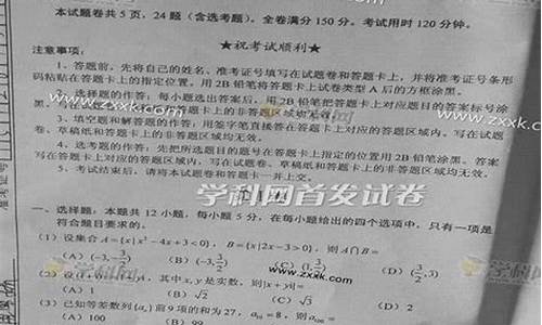 2016湖北高考数学理科试卷-2016湖北高考数学