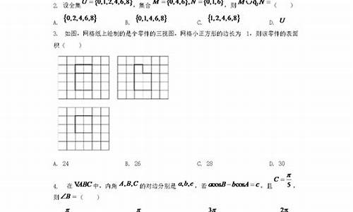 宁夏数学高考2017-宁夏数学高考题