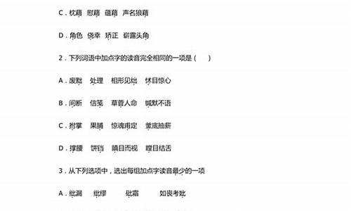 山东新高考语文选择题答题技巧-山东新高考语文选择题