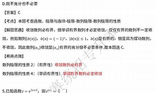 数学贵州高考真题-贵州数学试卷高考真题