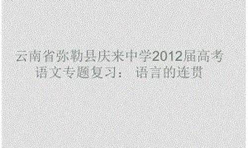 庆来中学2017高考成绩-庆来学校2020年高考成绩