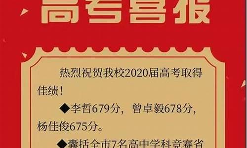 兰州二中高考喜报2024-兰州二中高考喜报