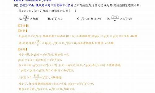 高考数学二轮专题-2021高考数学二轮专题