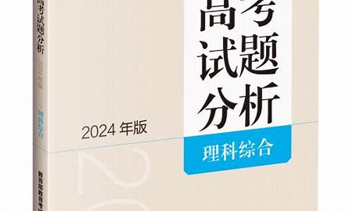 2024高考文科综合_2020高考文科综合